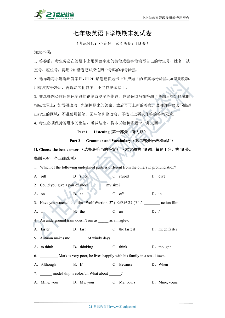 牛津上海版2021-2022学年七年级下学期英语期末测试卷（含解析）