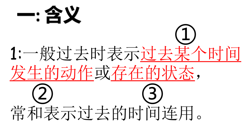 Unit 11 How was your school trip? Section A Grammar课件（17张PPT）