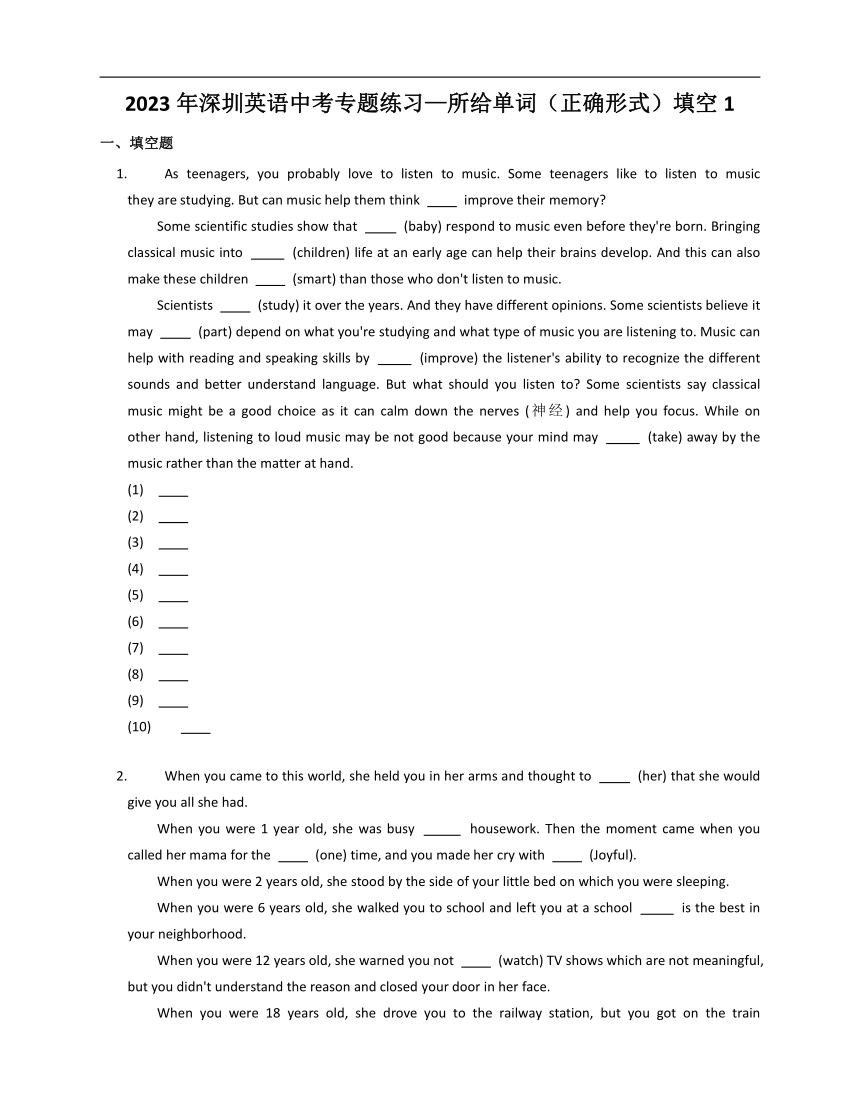 2023年深圳英语中考专题练习—所给单词（正确形式）填空1（含解析）