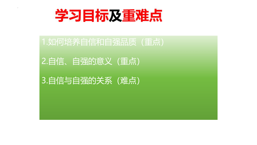 3.1 青春飞扬 课件(共21张PPT)- 2023-2024学年统编版道德与法治七年级下册