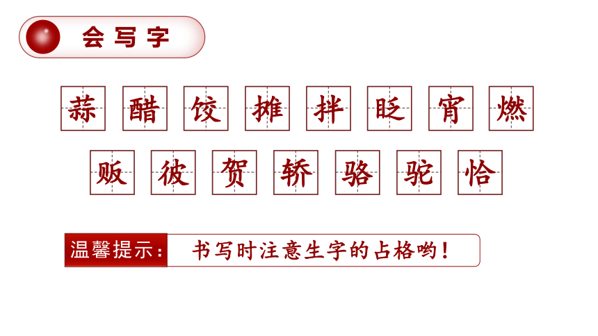 1.北京的春节    课件（47张PPT)