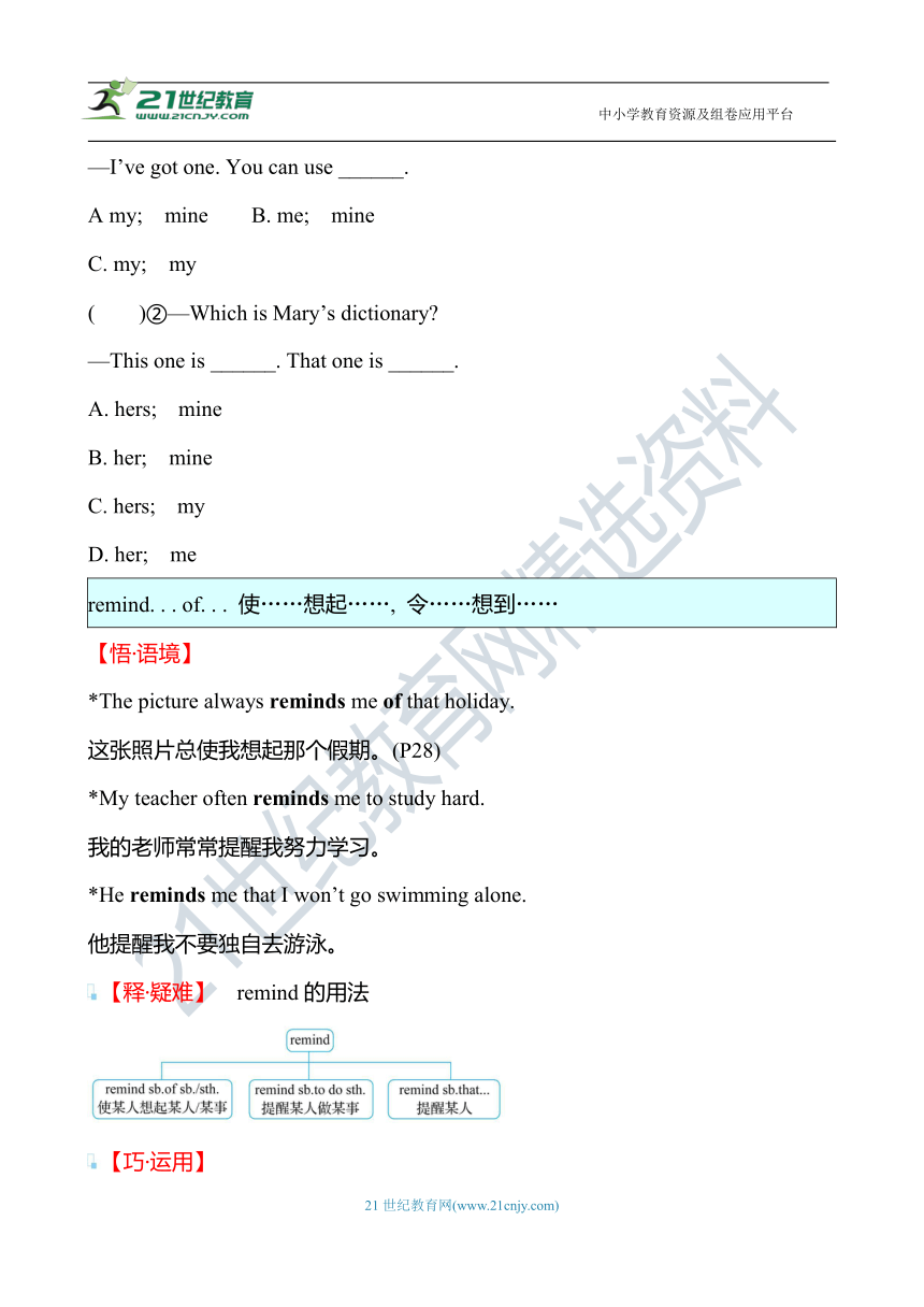 （新课标）Unit 2 Lesson 12 Karen's Hair Stood Up分层练习（含答案）