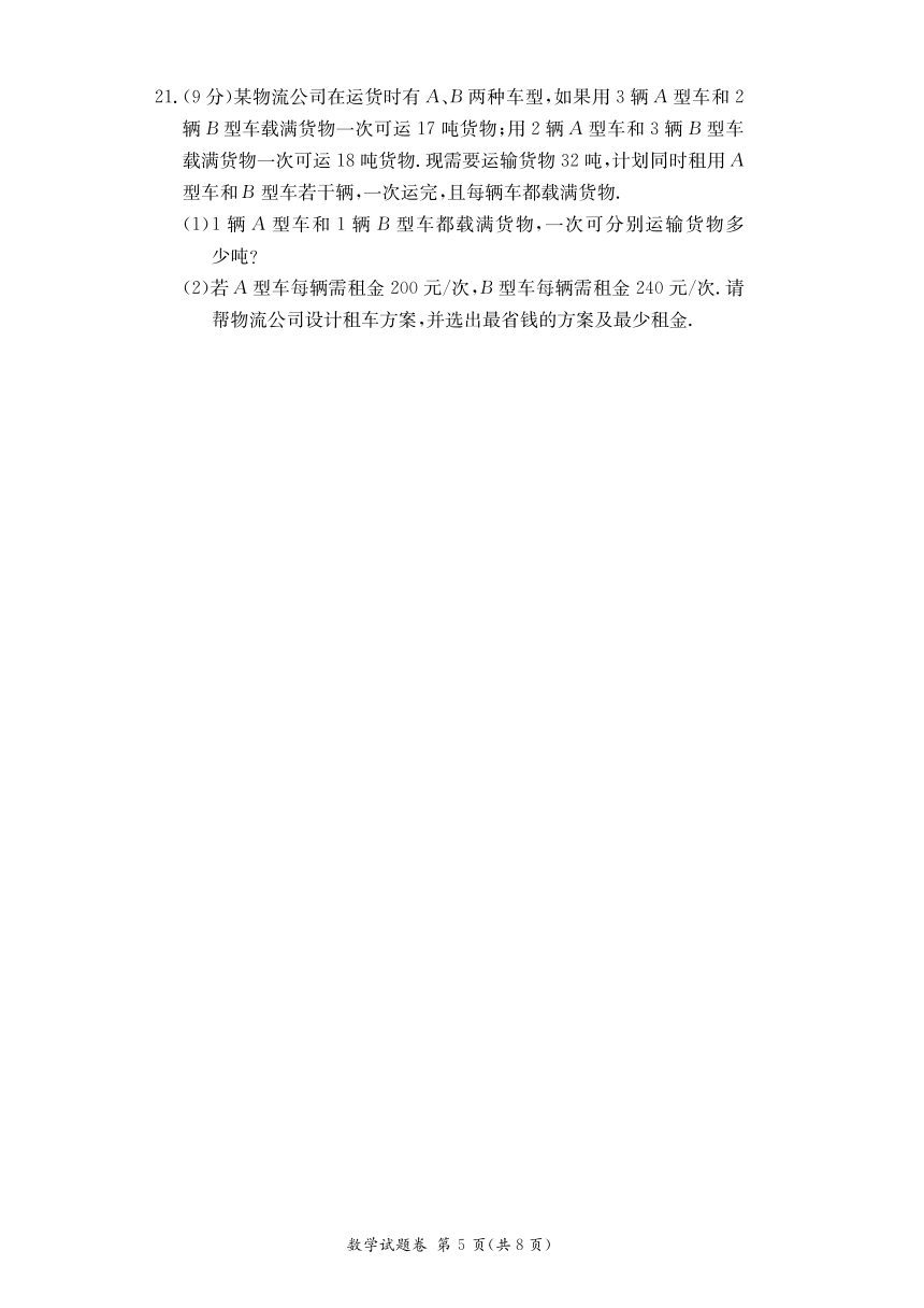 2022-2023-2 一中教育集团 人教版 初一期中 数学试卷（含答案）