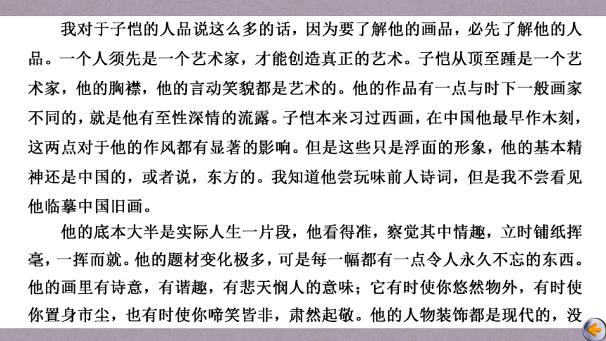 2023届高三语文一轮复习课件：关注多文本组合，初探考查新动向（29张PPT)