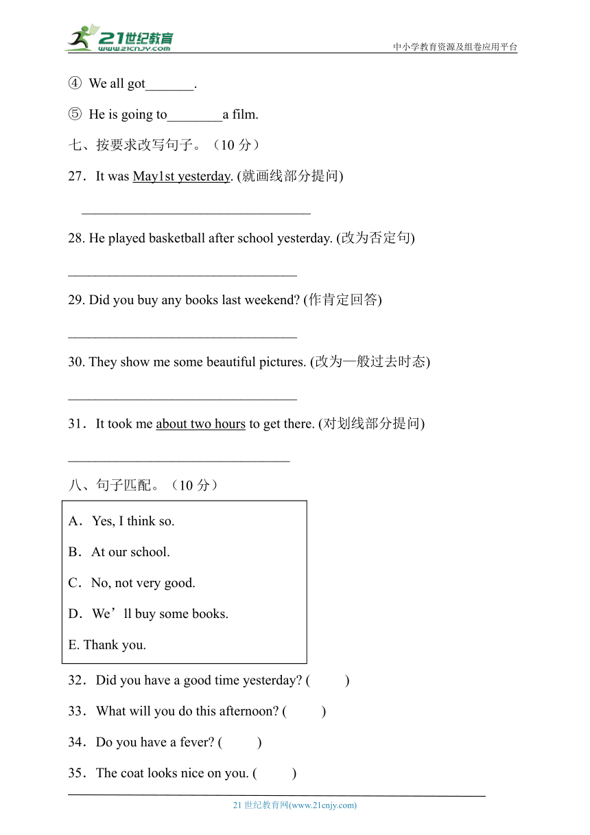 科普版六年级英语下册期中测试基础达标卷（含答案）