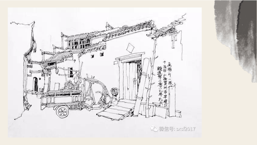 辽海版 五年级下册美术 第17课 家乡的老房子｜课件（21张PPT）