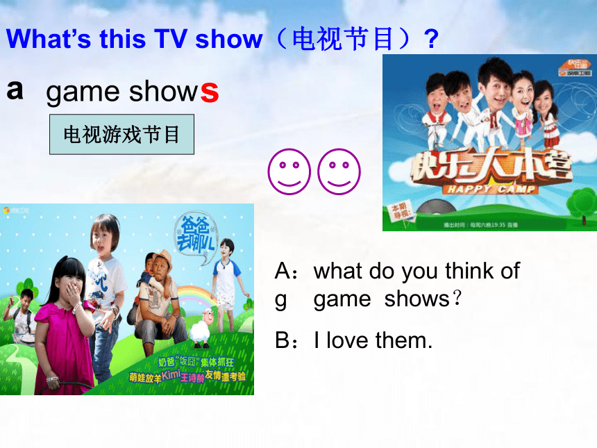 Unit 5 Do you want to watch a game show? Section A 1a--1c课件 (共24张PPT)