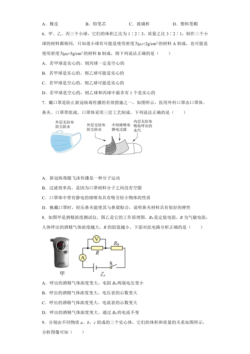 2022-2023学年沪教版（上海）物理九年级第一学期 期末测试(含解析)