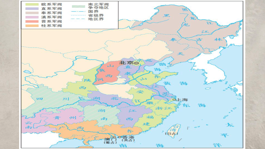 第17讲　北洋军阀的统治时期的政治、经济和文化 课件（33张ppt）