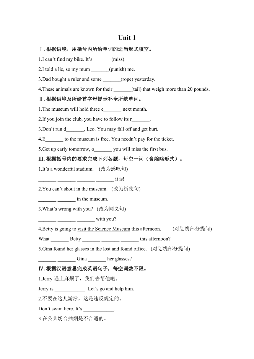 外研版九年级上Module 5 Museums Unit 1 同步练习（word版，含答案）