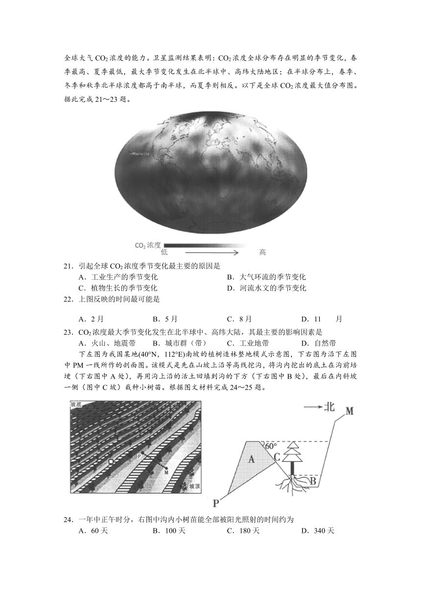 广东省实验高中2021届高三下学期4月第一次阶段考试地理试题 Word版含答案