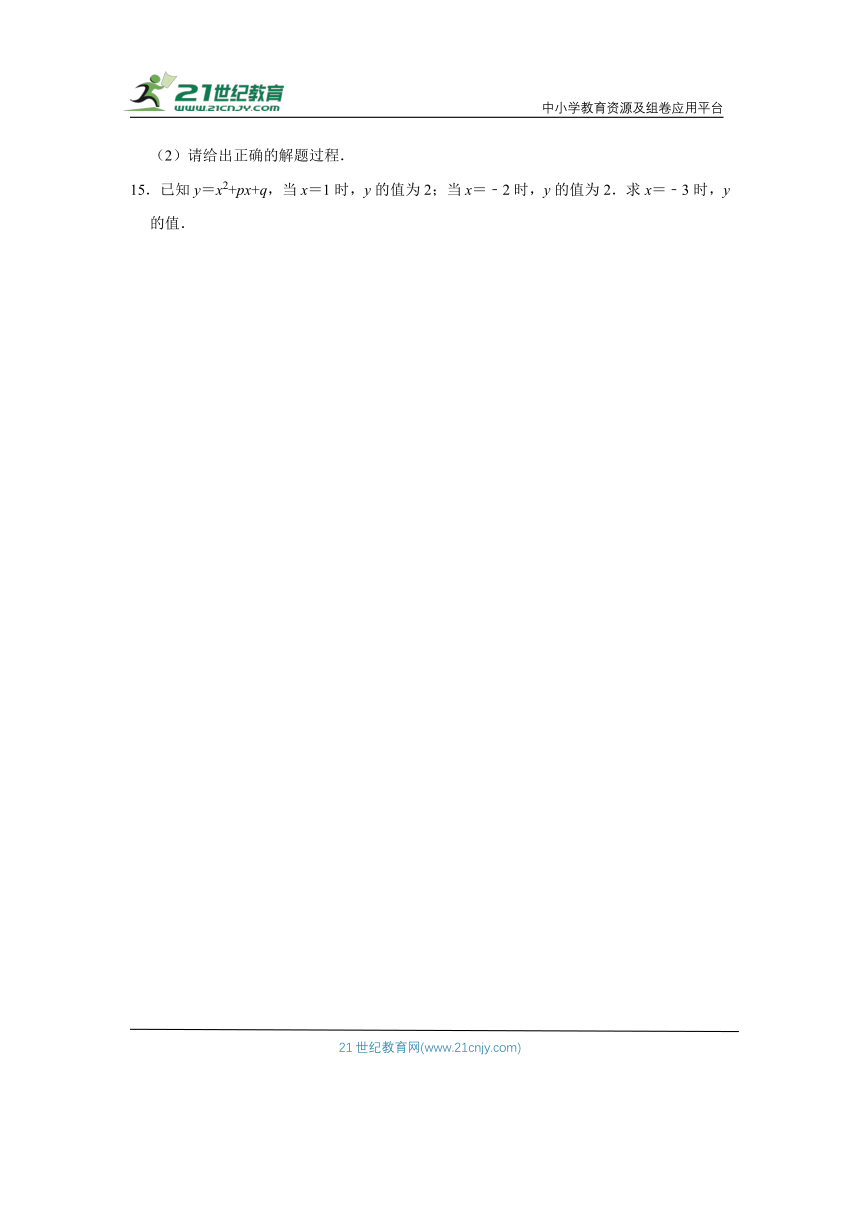 8.2 消元-解二元一次方程组同步分层作业（培优篇）（含解析）