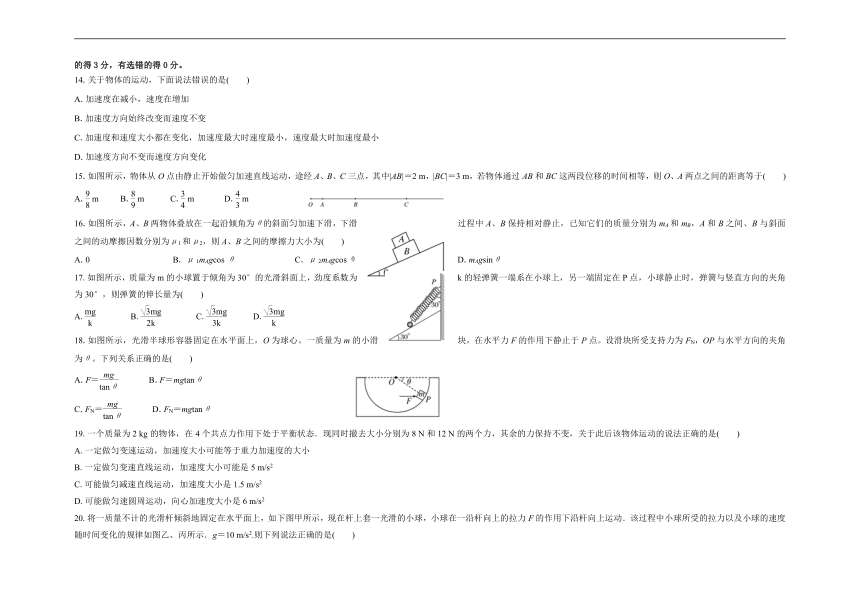 西藏自治区林芝市第二高级中学2022-2023学年高三上学期期末考试理科综合试题（含答案）