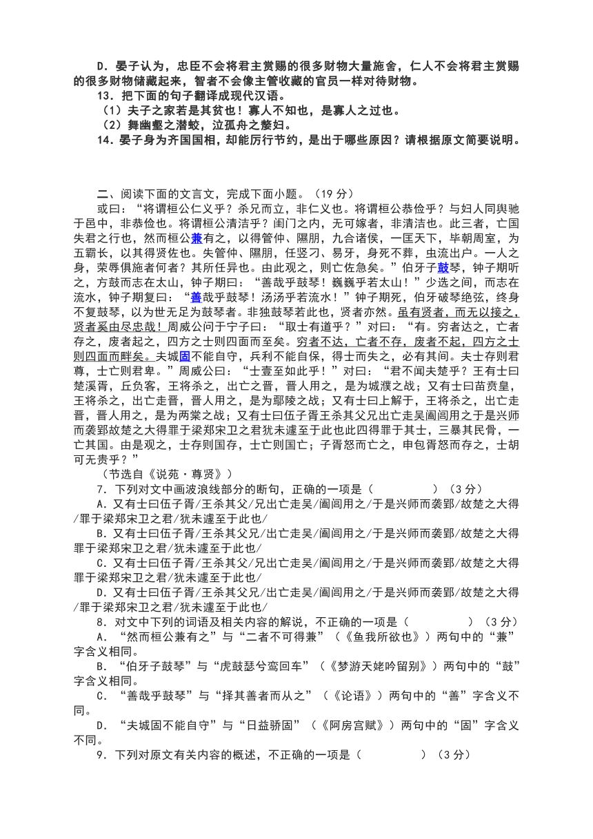 2023届高考语文文言文专题复习-《说苑》试题专练（含答案）