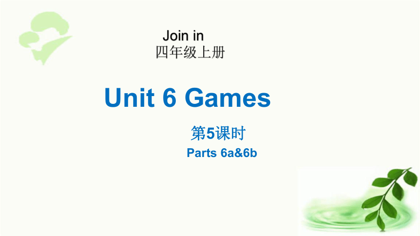 Unit6 Games第5课时(Parts 6a&6b)  课件（21张ppt)