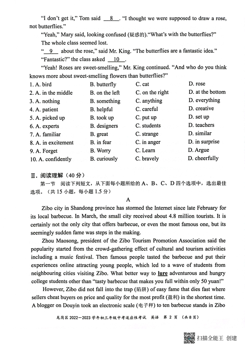 2023年广东省深圳市龙岗区中考二模英语试题（图片版，无答案）