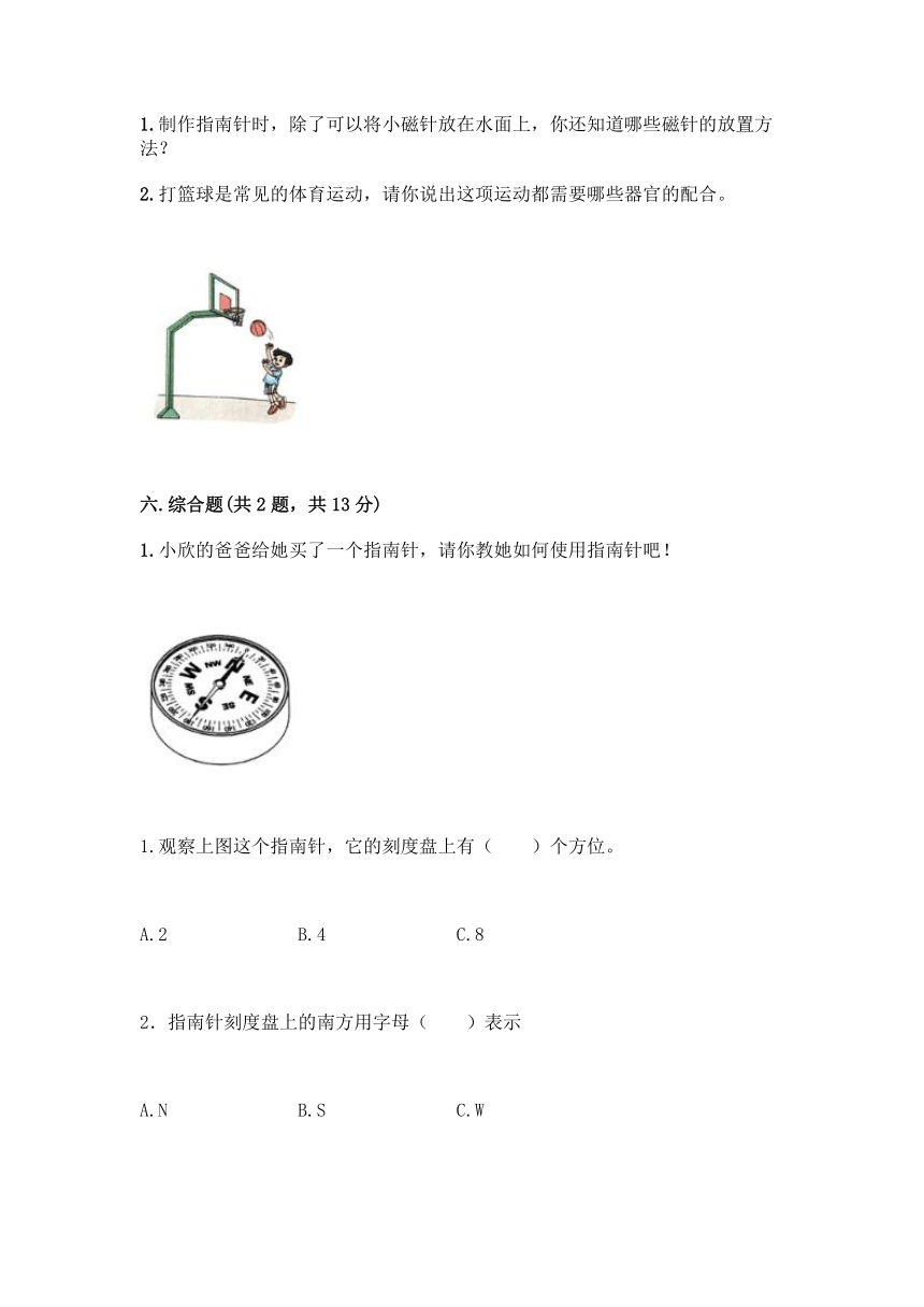 教科版（2017秋）二年级下册科学期末测试卷（含答案）