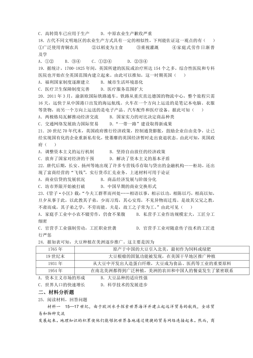 云南省曲靖市兴教学校2022-2023学年高二4月月考历史试题（解析版）