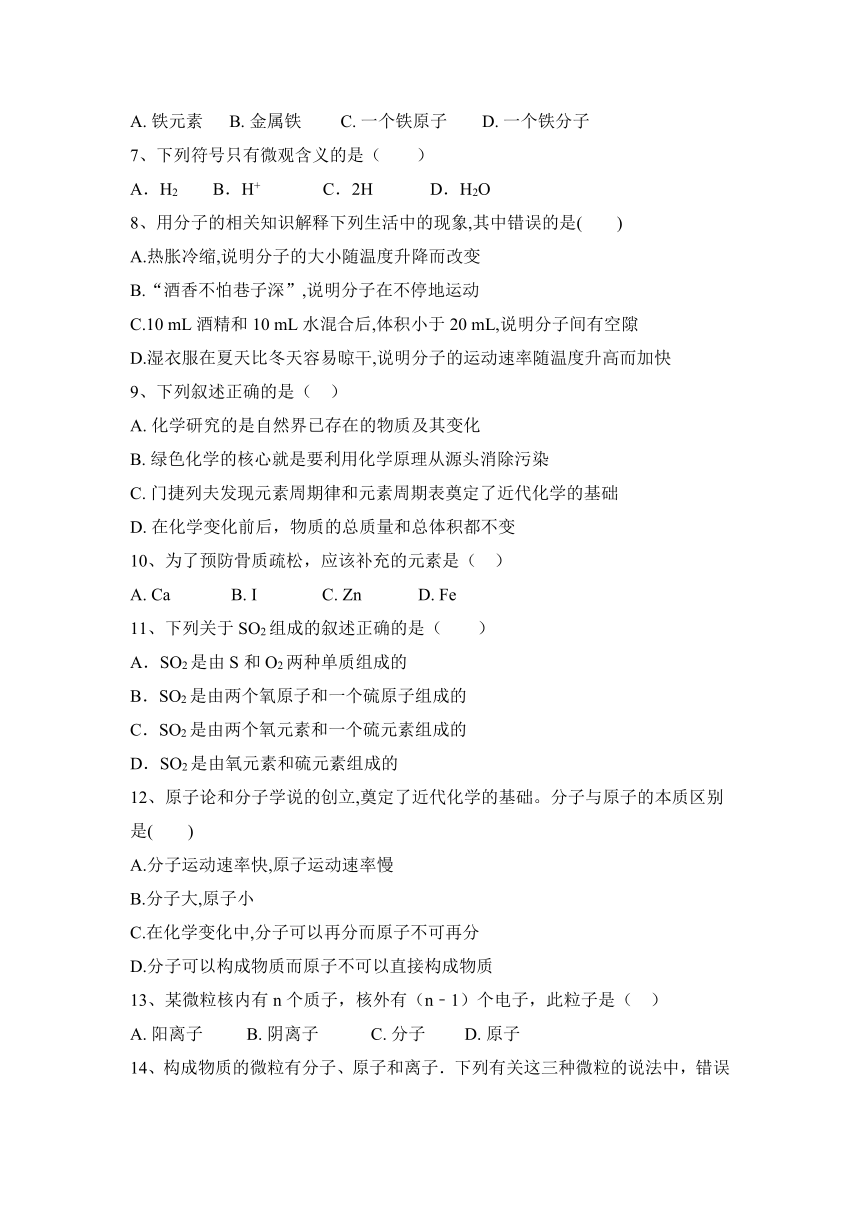 2022—2023学年沪教版（全国）化学九上   第3章 物质构成的奥秘  同步习题(word版  有答案)