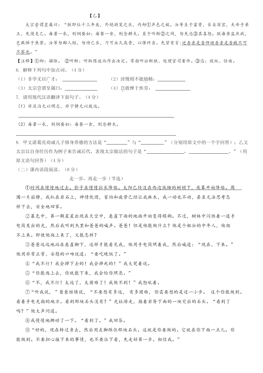 江苏省常州市北郊初级中学2022-2023学年七年级上学期第二次月考语文试题(含答案)