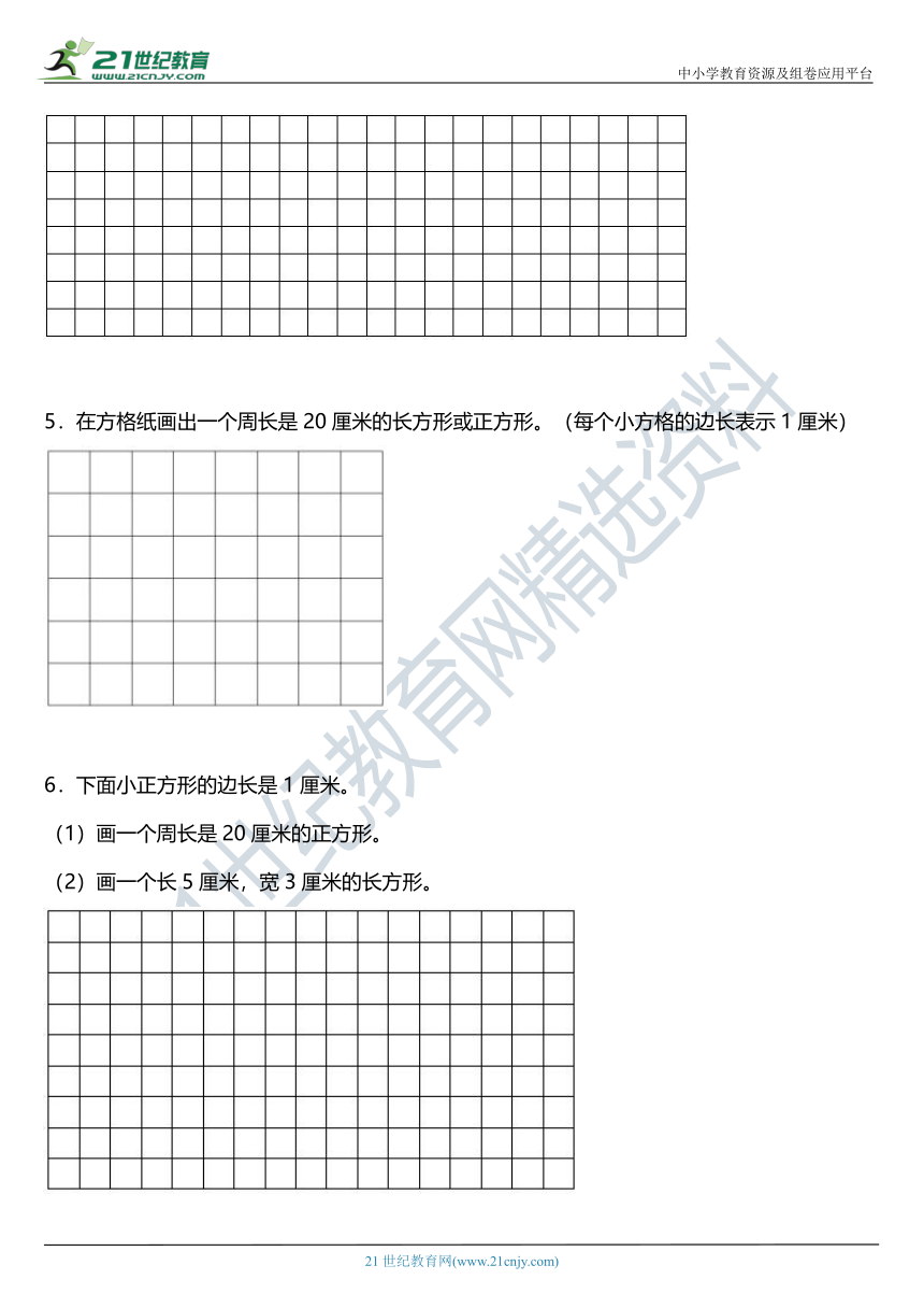 北师大版三年级上册第五单元《周长》单元专项训练——作图题（含答案）