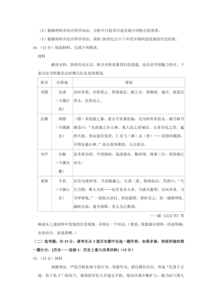 2022年全国乙卷高考历史试题（word版，含答案）