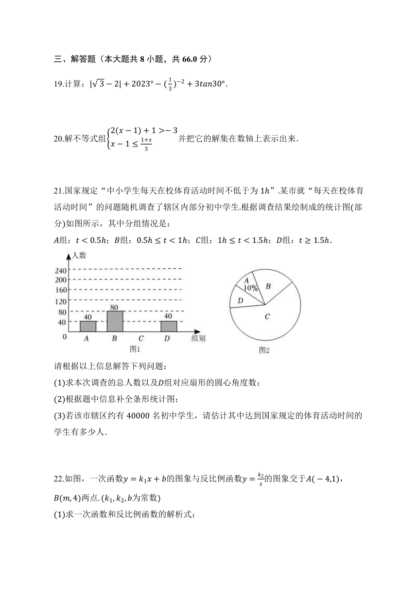 2023年湖南省衡阳市中考数学仿真模拟试卷（含答案）