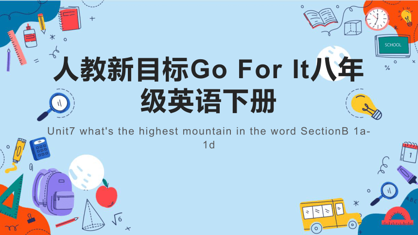 Unit7 what's the highest mountain in the word SectionB 1a-1d课件(共34张PPT 内嵌音视频) 2023-2024学年人教版八年级英语下册