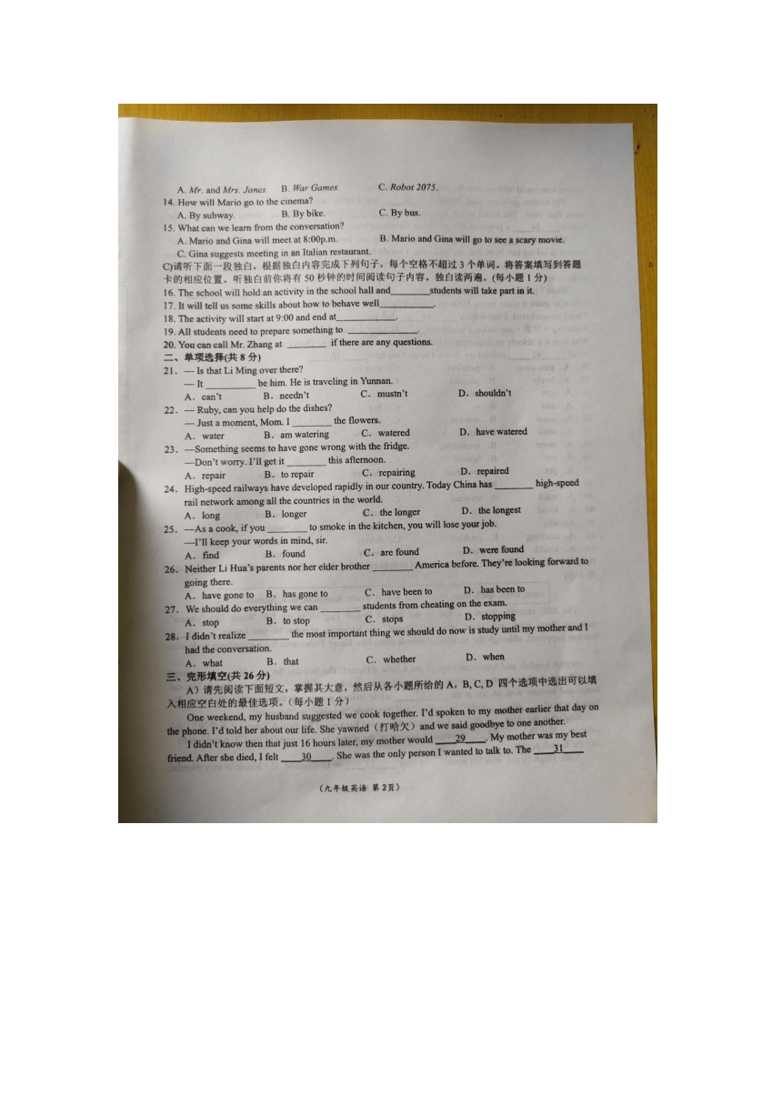 江西省抚州市乐安县2021-2022学年学期九年级英语期中考试卷（图片版含答案，无听力音频和原文）