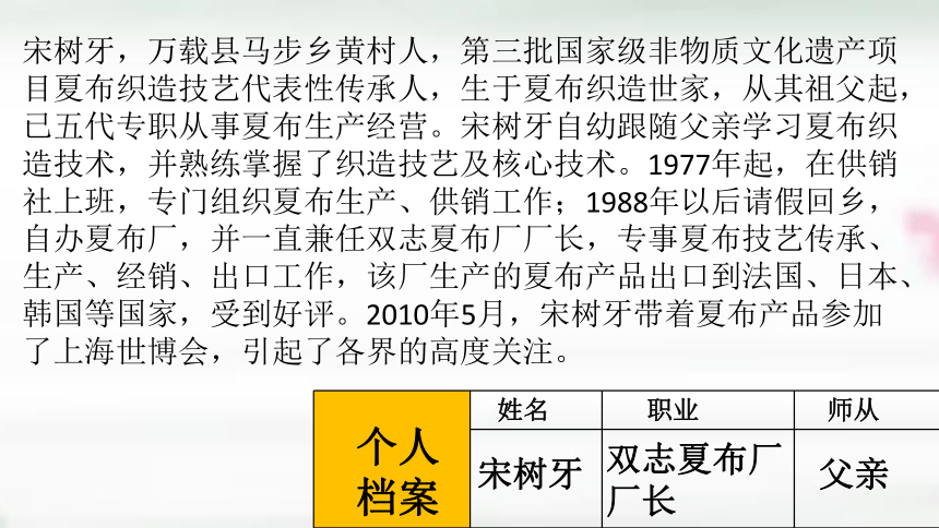 部编版八年级语文上册-综合性学习《身边的文化遗产》课件  (共34张PPT)