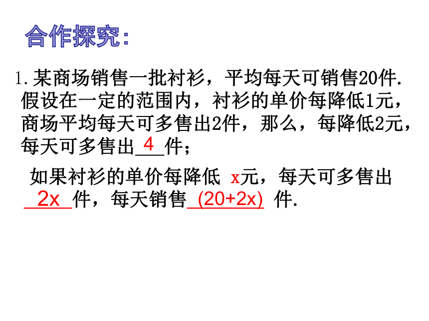 1.4用一元二次方程解决问题（2）-苏科版九年级数学上册课件（共17张ppt）