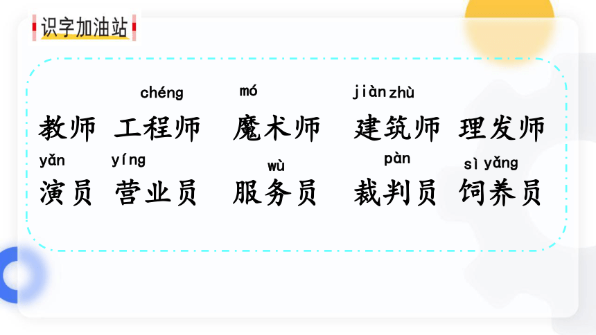 统编版语文二年级下册语文园地二 （课件） （20张）