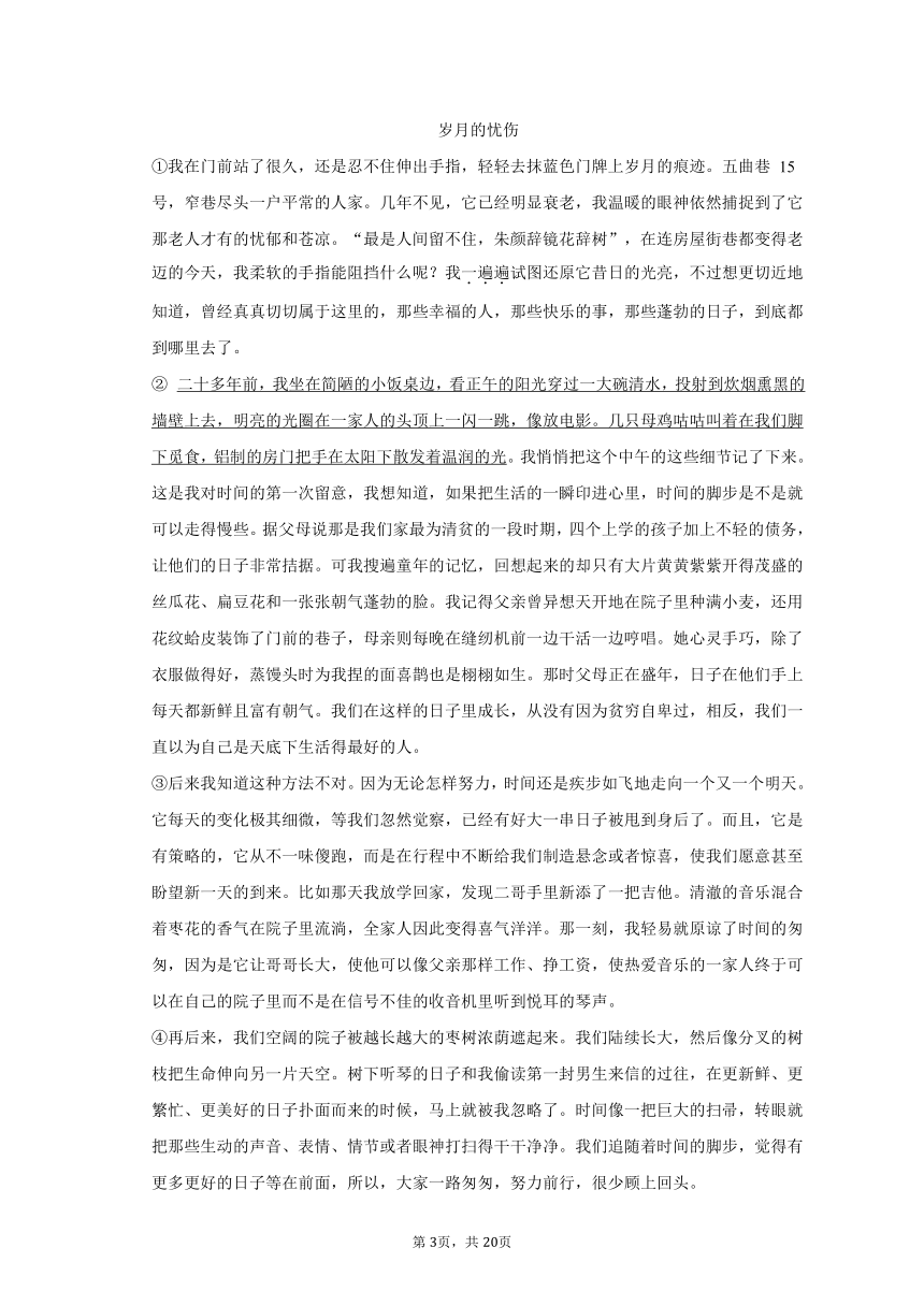 2023年河南省信阳市息县中考语文模拟试卷（含解析）