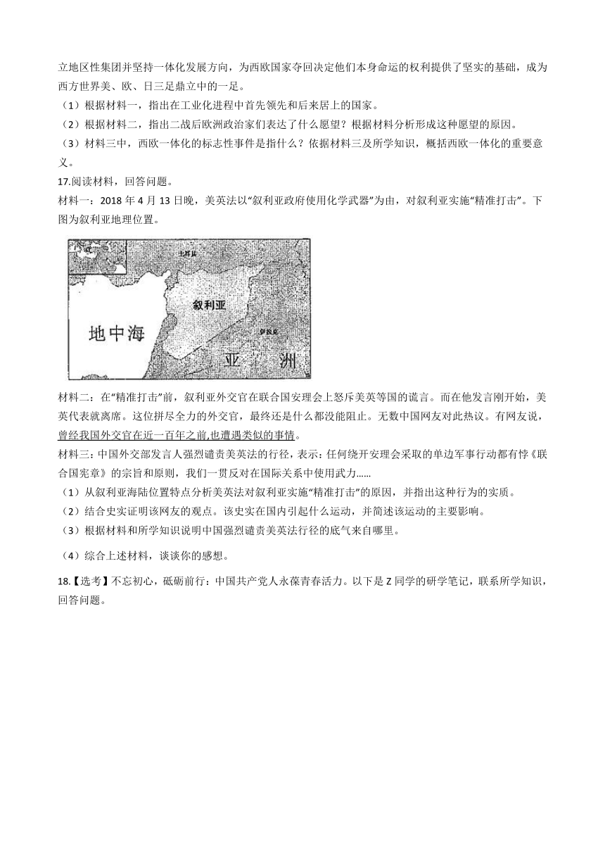 7.3世界多极化趋势同步练习（含答案）