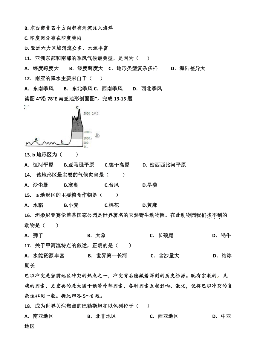 黑龙江省铁力市第八中学2020-2021学年下学期七年级地理期末模拟试题人教版（Word版无答案）