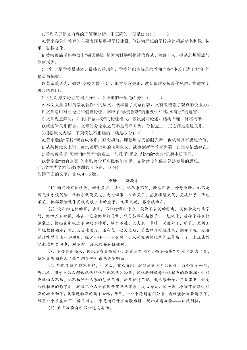 河南省南阳市唐河县友兰实高2021-2022学年高一上学期期中考试语文试卷（Word版含答案）