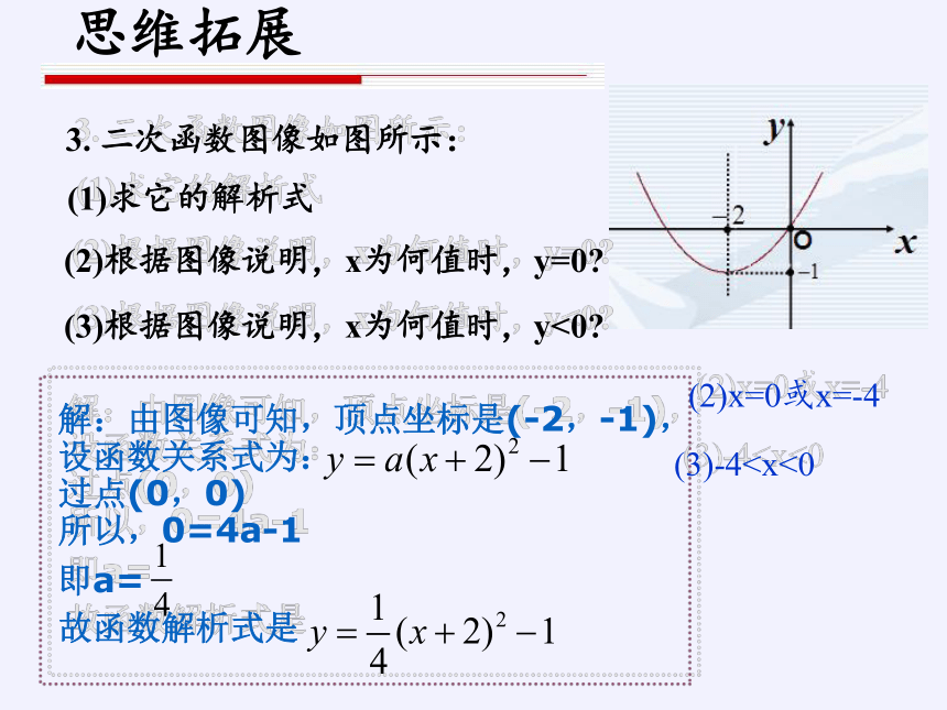 华东师大版数学九年级上册 24.3.1 锐角三角函数 课件（共30张）