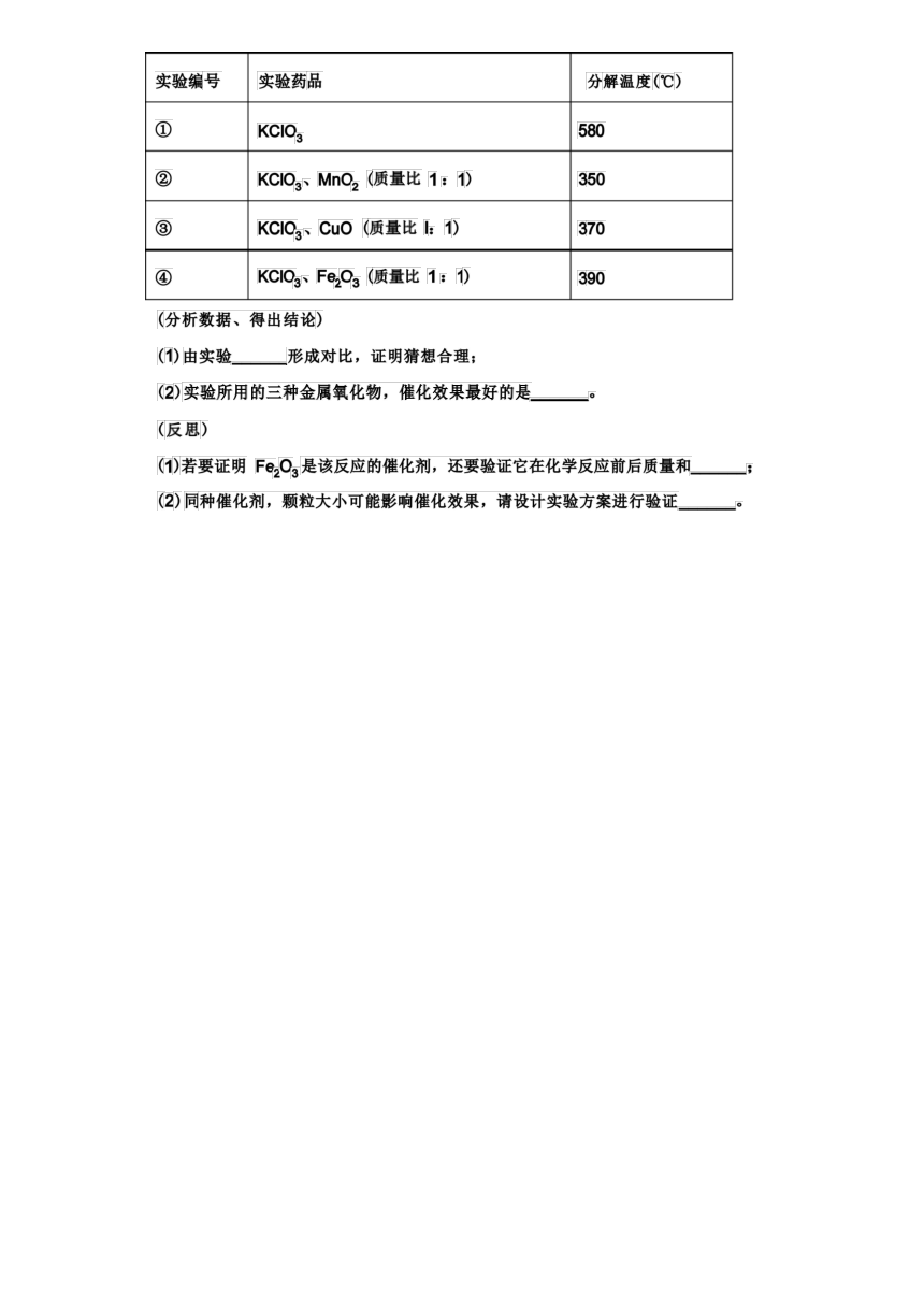2022-2023学年陕西省西安爱知初级中学九年级化学第一学期期中综合测试试题 （Word版含解析）
