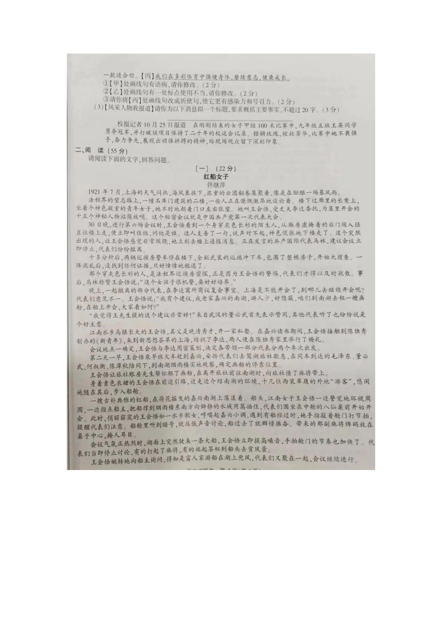 2022年安徽省初中学业水平考试语文试题（图片版，无答案）