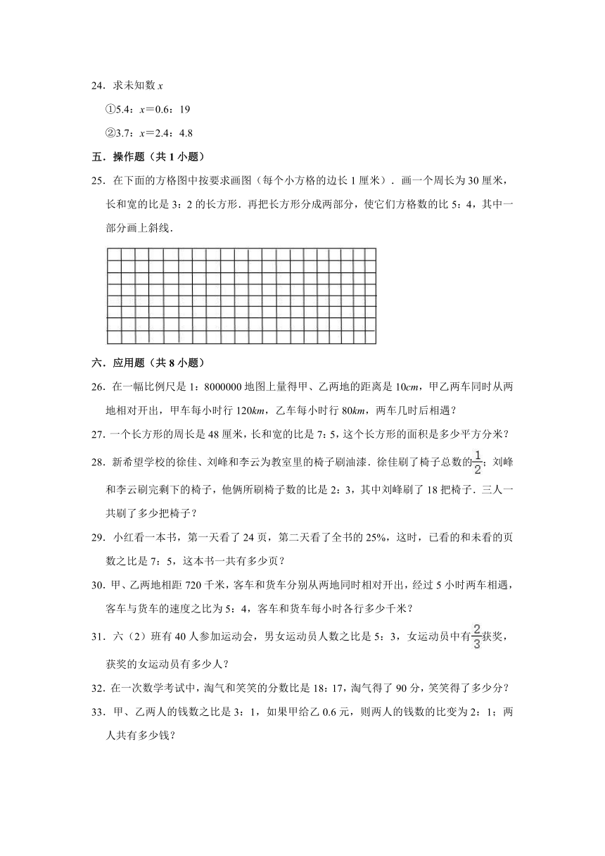 2020-2021学年北京课改版小学六年级数学下册第二章《比和比例》单元测试题（word版 有答案）