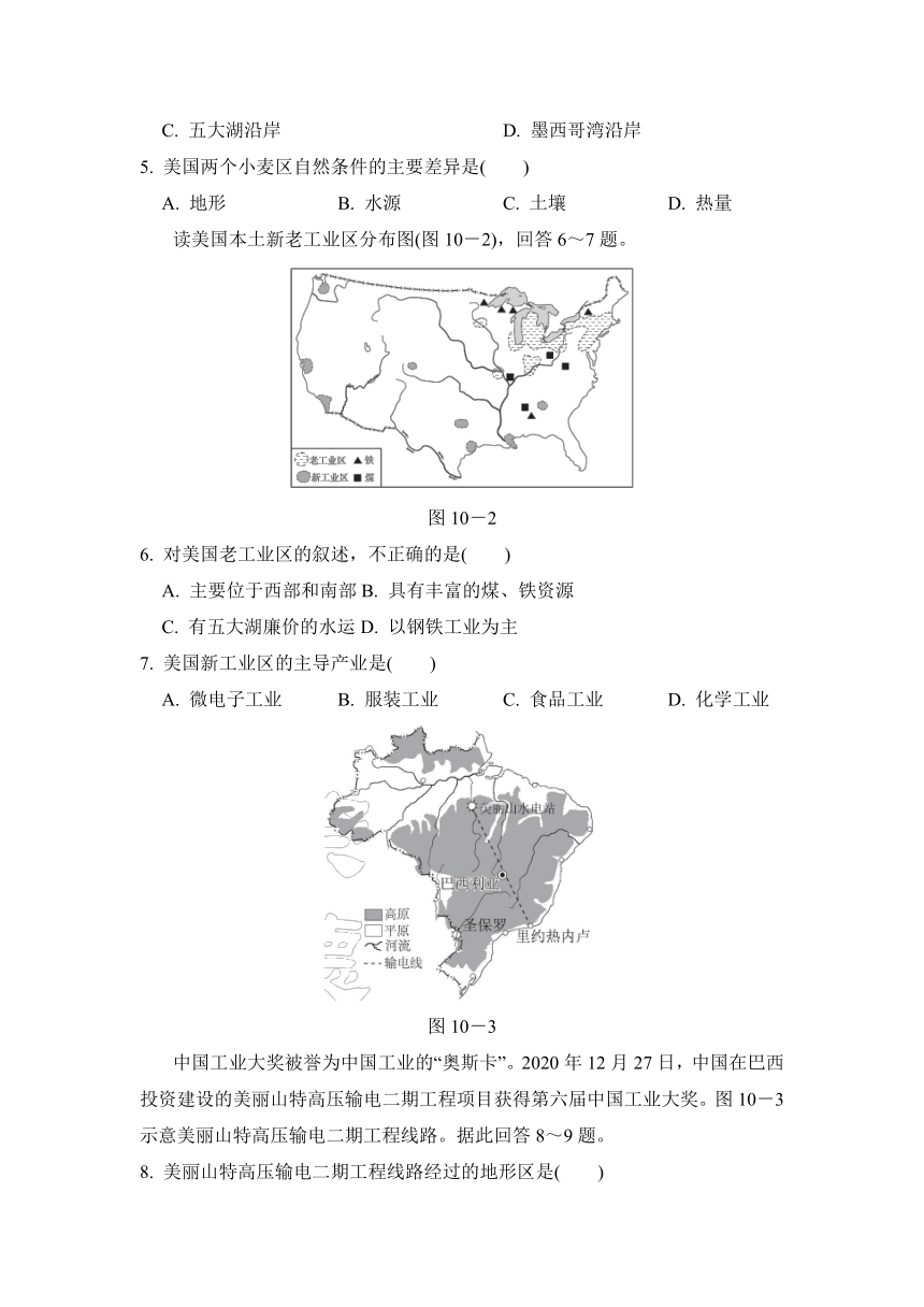 人教版地理七年级下册第九、十章 学情评估卷（含答案）