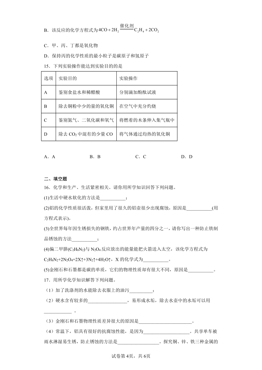 第5章 金属的冶炼与利用 同步训练 （含解析）　九年级化学沪教版（全国）上册