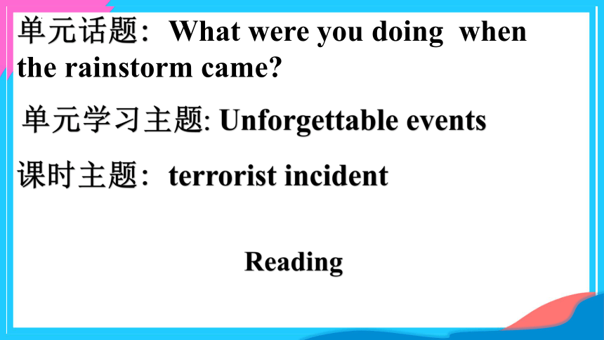 Unit 5 What were you doing when the rainstorm came Section B Reading 课件(共25张PPT)