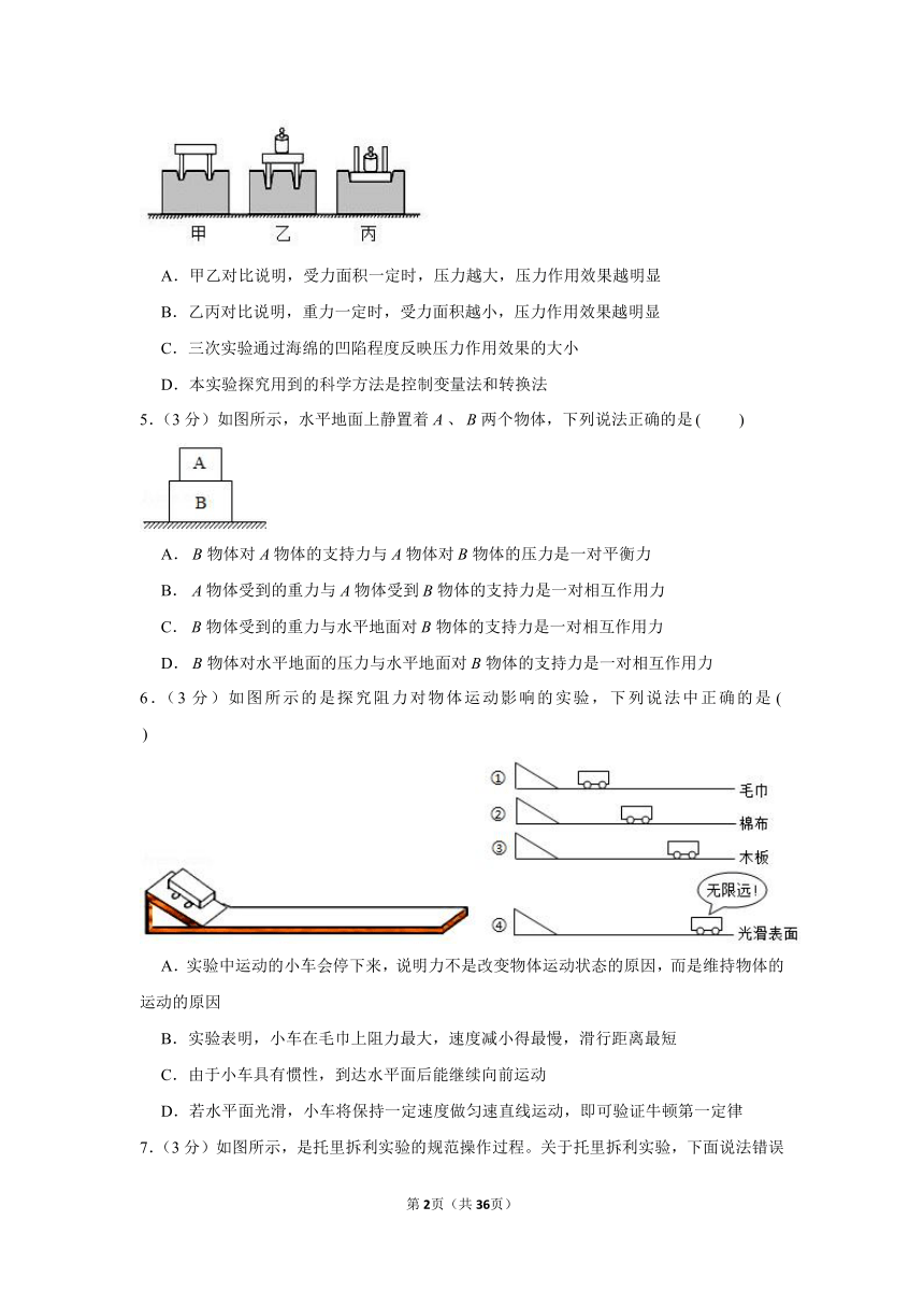 吉林省延边州延吉四中2019-2020学年八年级下学期期中物理试卷（word版 有解析 ）