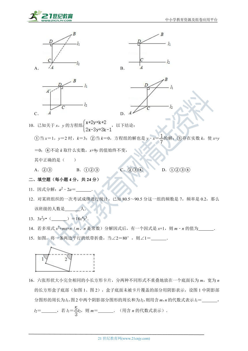 2021-2022学年浙教版七年级（下）期末数学试卷（含解析）