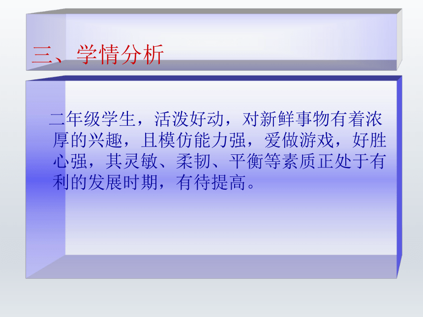 二年级体育课件-竖叉横叉 全国通用(共20张PPT)