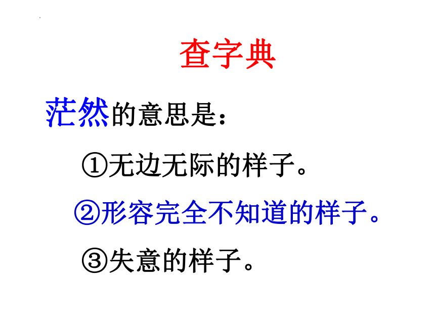 23.《父亲、树林和鸟》课件(共37张PPT)