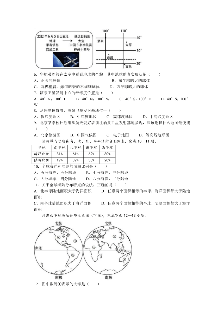 河北省保定市唐县2022-2023学年七年级上学期期末地理试题（含答案）