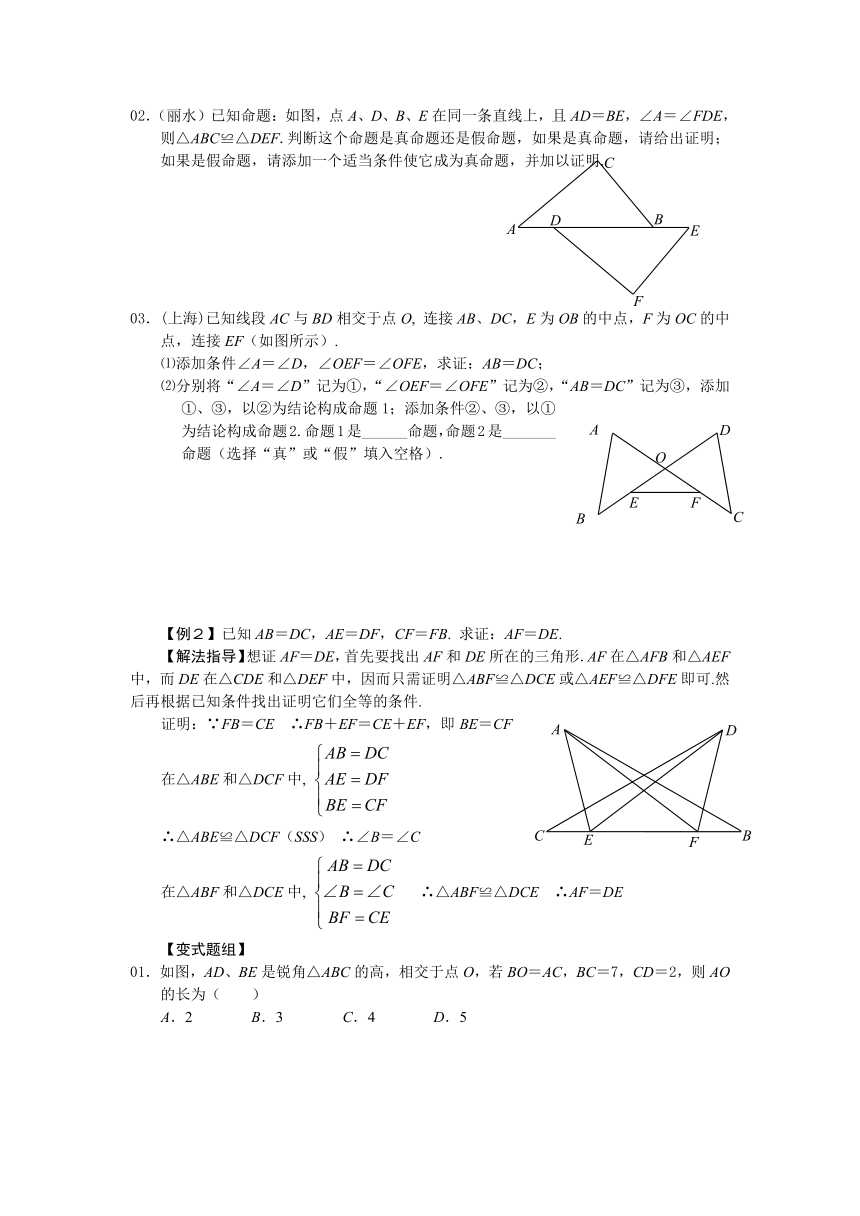 人教版八年级数学上册全册培优资料（Word版 无答案）