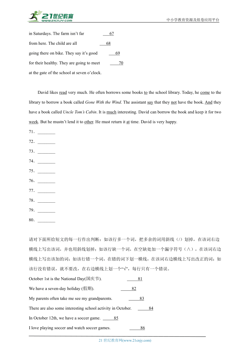 专题02 短文改错 七年级下册英语期末专项训练 仁爱版（含解析）